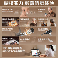 可孚 骨传导助听器老年人轻中重度听损XF002-B