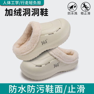 361° 加绒保暖包头拖鞋男女防滑洞洞棉拖鞋防水防污时尚新款外穿软底拖 米色 44-45 (280mm)