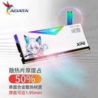 威刚 XPG D300G龙耀DDR5内存条6000Mhz台式机电脑24G/48G吹雪灯条