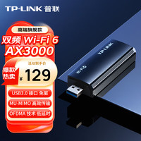 TP-LINK WiFi6千兆 无线网卡
