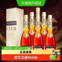 人头马 法国人头马CLUB香槟区优质干邑40度350ml*6瓶 原装进口