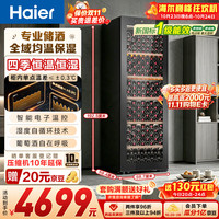 海尔 378L酒柜209瓶装客厅办公室红酒柜专业冷藏柜保鲜柜酒饮冰箱风冷一级均温保湿JC-378WGHHSD1