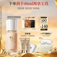 毛戈平 光感柔润水奶油粉底液30ml +5ml*2+便携粉底海绵