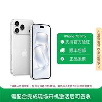 苹果 iPhone18 Pro 256G 全网通5G 双卡双待手机