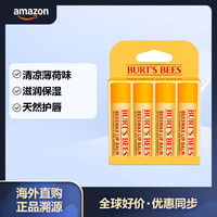 小蜜蜂 伯特小蜜蜂 天然蜂蜜唇膏 滋养干燥环保蜂蜡 无色  4.25g*4支装