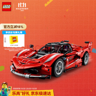 乐高 LEGO）积木机械组42212 法拉利FXX K赛车男女孩儿童玩具生日礼物赠礼袋