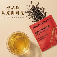 王府 到手1块多！6包王府云茶绿茶红茶白茶