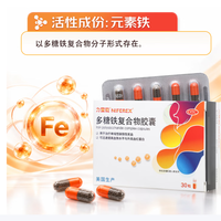力蜚能 [力蜚能]多糖铁复合物胶囊 0.15g*30粒*2盒  共120粒
