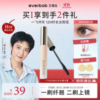 everbab 艾蓓拉一飞冲天纤长卷翘睫毛膏 防汗防水不晕染浓密纤长 美妆礼物