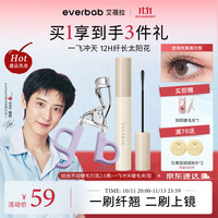 everbab 艾蓓拉爆款CP纹丝不动睫毛打底膏+睫毛夹美妆礼物 防水不晕染纤长