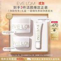 伊芙珑 「净卸传奇」礼盒 洁颜霜200ml+洁颜霜100ml+面膜50ml