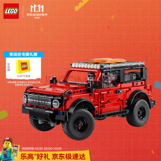 乐高 LEGO）积木机械组42213 福特烈马SUV男女孩儿童玩具生日礼物赠礼袋