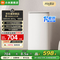小米 0 波轮 3kg 级能效|专属内衣洗|15min快速洁净