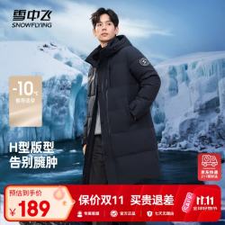 雪中飞 秋冬东方简奢风时尚休闲舒适廓形男士“H”版型印花立领连帽羽绒 黑黛青|5177 M 170/92A