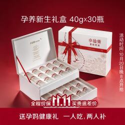 小仙炖 精炖燕窝 孕产礼盒40g*30瓶低糖鲜炖 送孕妇长辈即食品生日礼物