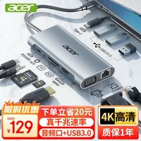 宏碁 多功能扩展坞 USB-C转HDMI转换器适用ipadpro苹果macbook 4K投屏VGA音频千兆网口分线器拓展坞