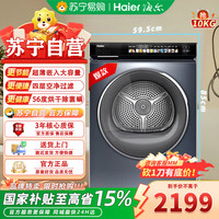海尔 EHG100176PRO