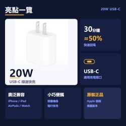 苹果 20W 充电器 适配