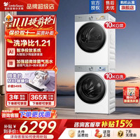 小天鹅 小乌梅3.0标准版白套装10kg TG10VE40W+TH10VE40W