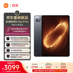 小米 平板 Xiaomi Pad 9 Pro12.5英寸 骁龙8Gen5 澎湃OS4 8+128黑色 现货开卖