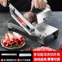 高狮 羊肉卷切片机火锅爆肥牛切肉机家用小型切肉片机刨肉机切卷机