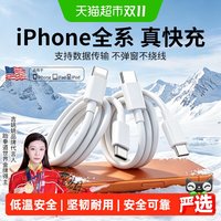 88VIP：JIYAOYAO 适用iPhone18/17数据线16promax苹果15/14充电线11/XR快充手机线