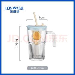 乐唯诗 玻璃杯吸管电镀杯玻璃带盖水杯 乐美吸管杯530ml