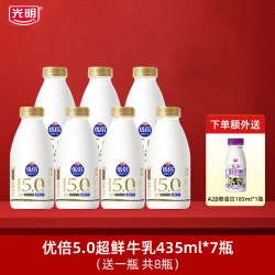 光明 优倍5.0超鲜牛乳435ml*7瓶低温冷藏牛奶早餐营养牛奶