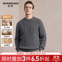 杉杉 95%羊毛 羊绒羊毛桑蚕丝混纺圆领提花纹理羊毛衫