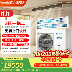 松下 中央空调S系列3匹一拖二5匹一拖三多联机全直流变 3匹 一拖二