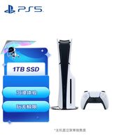 索尼 国行光驱PS5 Slim 轻薄款 家用游戏机
