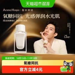 馥郁满铺 晚香玉光感发酵精华乳10ml乳液