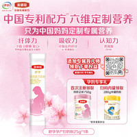 伊利 金领冠舒孕孕产妇奶粉25g*1条 DHA/叶酸/钙/铁/燕窝酸YS