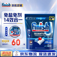 亮碟 洗碗块洗碗机洗涤剂多效合一洗碗凝珠洗碗球洗碗粉 36颗1袋量子洗碗凝珠原味