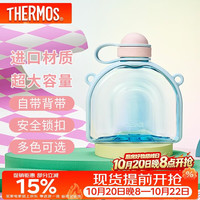 THERMOS 膳魔师 大容量 儿童运动水杯
