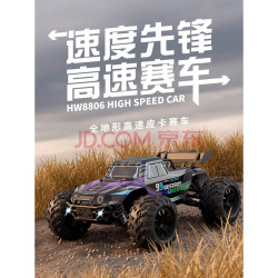 索迪成人专业rc遥控汽车高速四驱大脚越野攀爬小男孩玩具儿童生日礼物