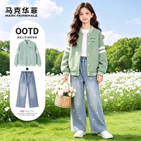 马克华菲 女童棒球服套装
