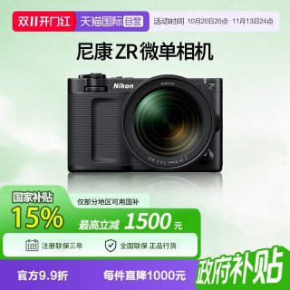 尼康 ZR 全画幅微单相机 单机身