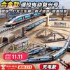 LIVING STONES 高铁玩具带轨道火车玩具模型复兴号高铁动车组模型玩具13-6岁男孩