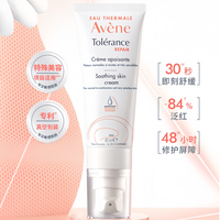 雅漾 专研修护霜轻润40ML