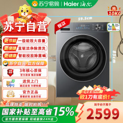 海尔 XQG100-BE836
