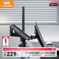松能 T860 贴桌款机械臂显示器支架