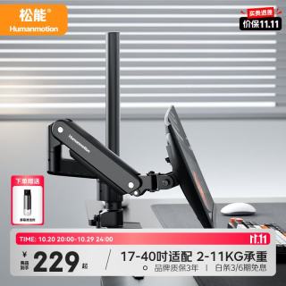 松能 T860 贴桌款机械臂显示器支架