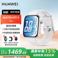 华为 WATCH FIT 5 Pro 智能手表 44.5mm 冰川白 氟橡胶表带