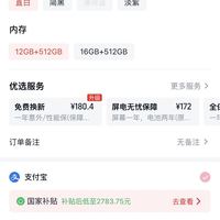 订单截图缩略图
