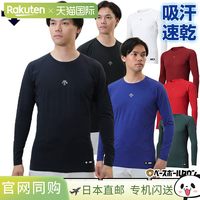 迪桑特 日本直邮Descente 棒球汗衫长袖圆领成人内衣内衬运动服D 型开衩D