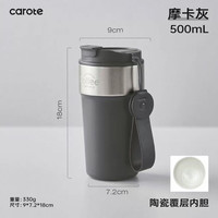 88VIP：卡罗特 316不锈钢内胆 保温杯500ml