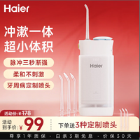 海尔 冲牙器伸缩便携式洗牙器