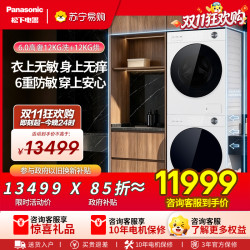 松下 洗衣机82B2+82BR2