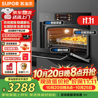 苏泊尔 蒸烤箱嵌入式一体机家用大容量60LAPP智能控多功能远红外蒸烤炖炸烘焙机MY8